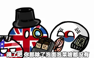 Download Video: 【波兰球】各国美食