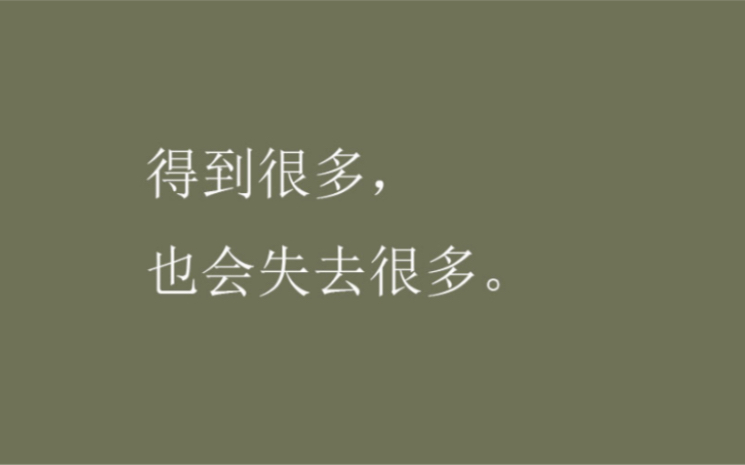 那些让你瞬间爆泪的孤独句子,偏抑郁性治愈系文案哔哩哔哩bilibili