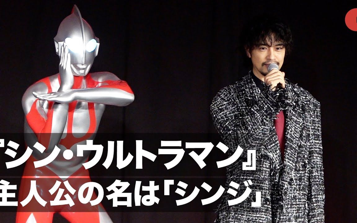 新奥特曼主人公名字是真嗣暂定2022年5月13日公映圆谷祭2021特别节目