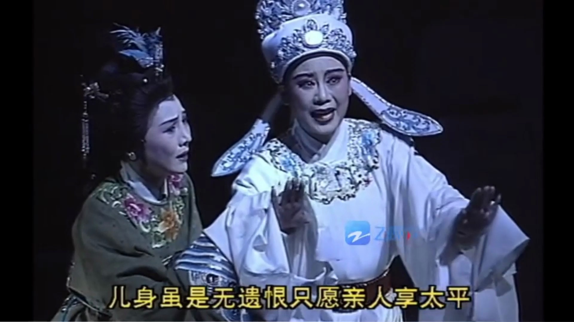 [片段]《真假驸马-可怜天下父母心》zl唱词字幕/钱惠丽z