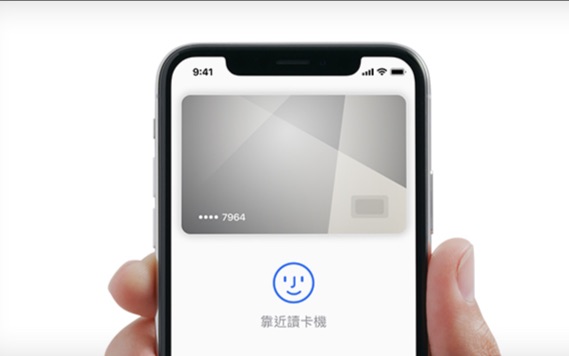 苹果 台湾地区(繁体中文) Apple Pay iOS 11 全新添加、支付教程(以及 iPhone X Face ID 支付)哔哩哔哩bilibili