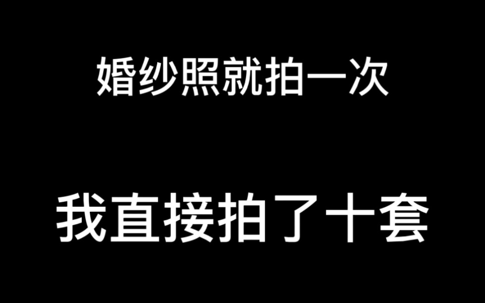 婚纱照风格推荐!虽然我拍了五套喜嫁,但最爱的还是tvb港风~哔哩哔哩bilibili