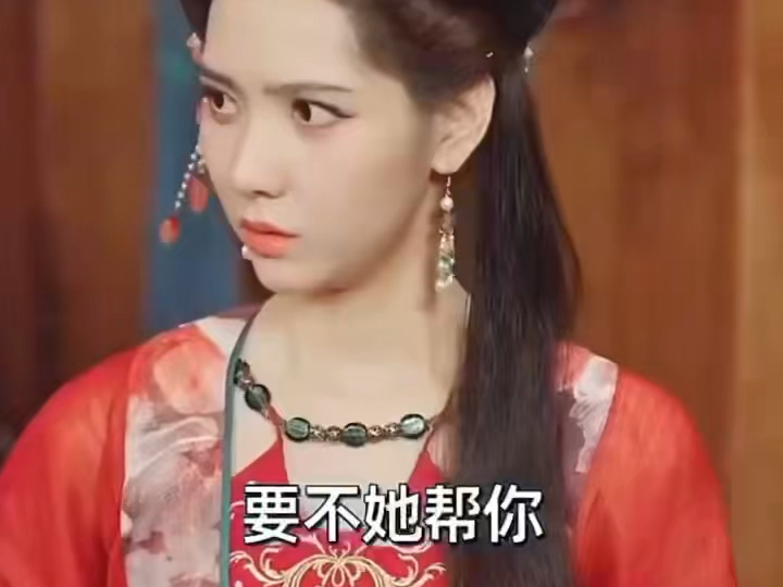 娘子吃完不许逃 B站