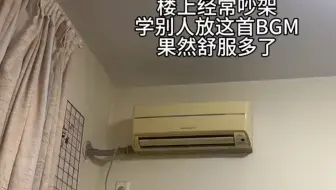 生活中BGM的重要性