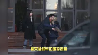 Télécharger la video: 翟天临辛芷蕾恋爱长跑5年感情稳定 两人夜晚开豪车外出聚餐