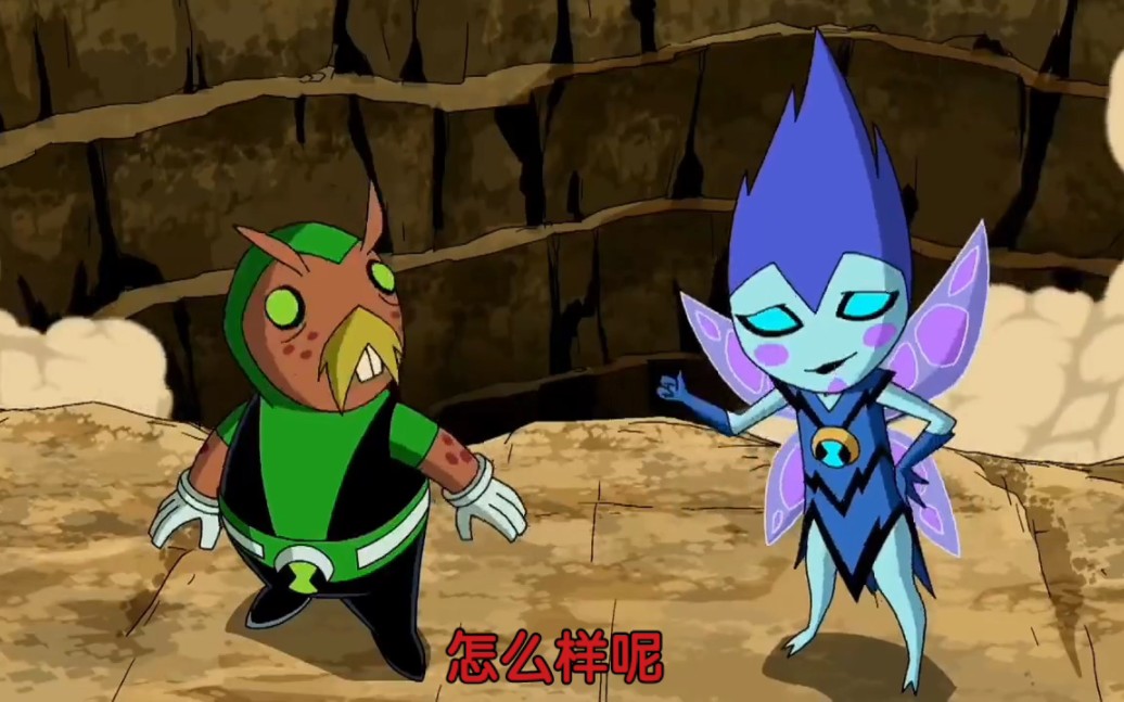 [图]《ben10小仙女和土拨鼠超燃》少年骇客第一季到全面进化再显神威全都有