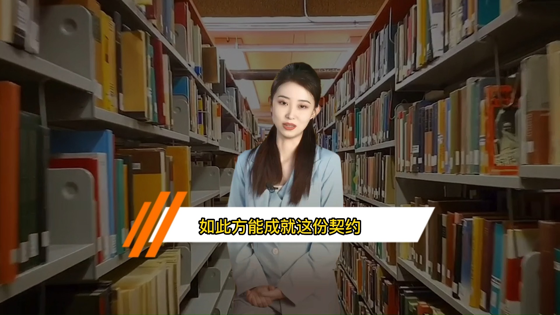 公司与员工是雇佣关系即契约.