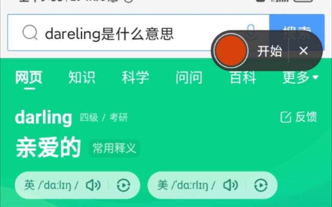 原来Darling是这个意思哔哩哔哩bilibili