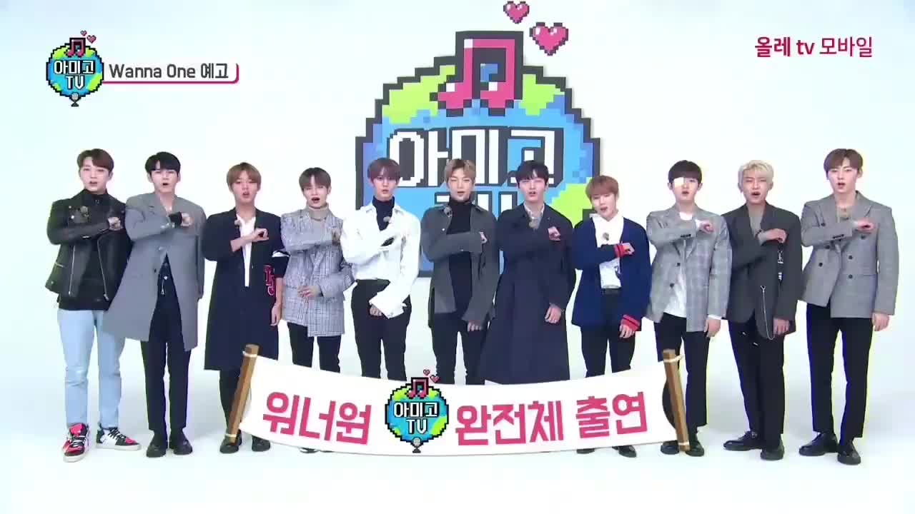 [图]【合集】Amigo TV S4 Wanna One篇（许久不见的团综来了）