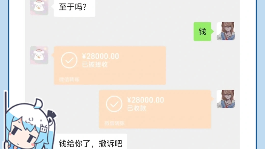 被骗钱了,只要有证据微信转账记录,就能追回哔哩哔哩bilibili