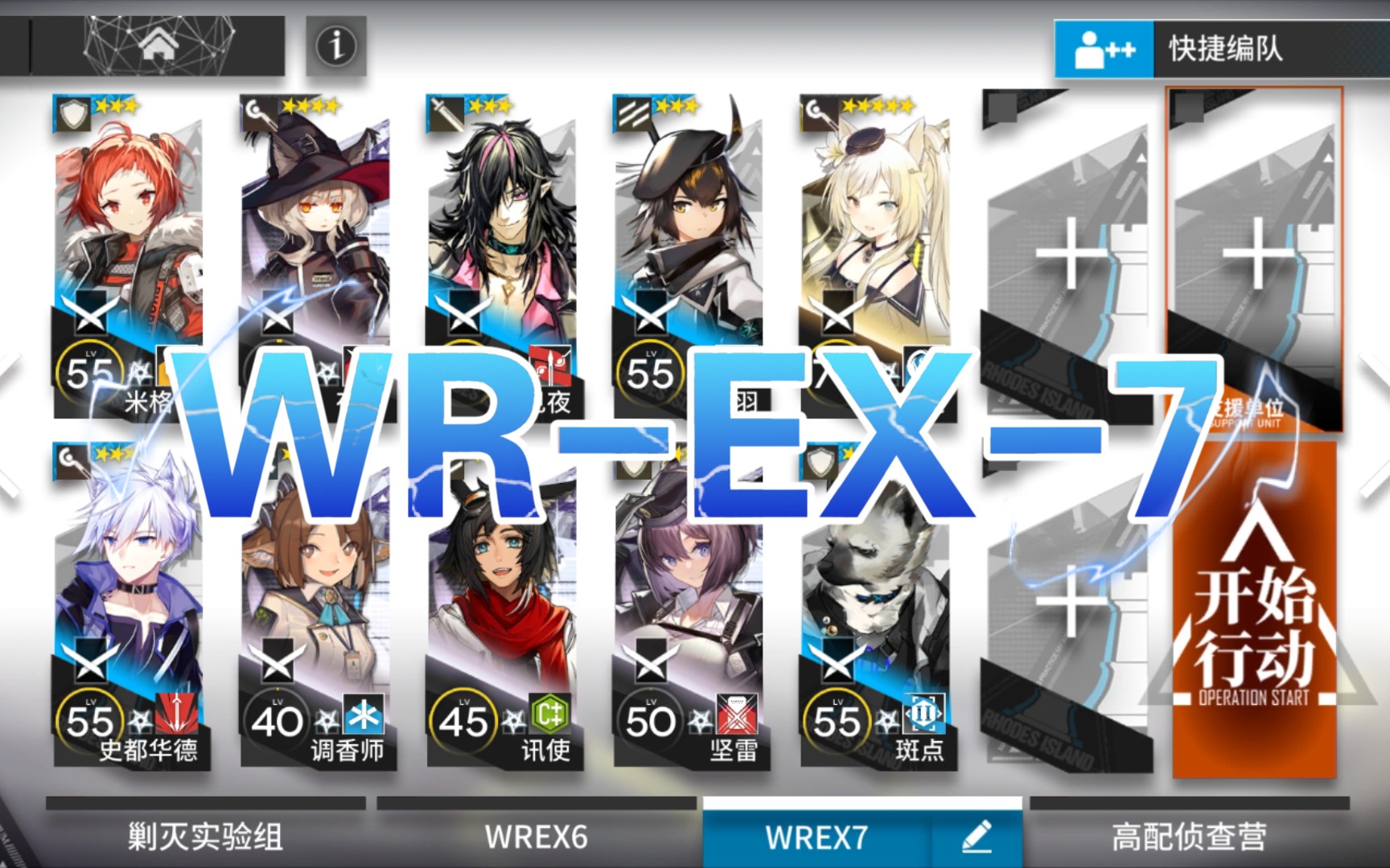 【莫子弋】 明日方舟 wr-ex-7 低配 攻略