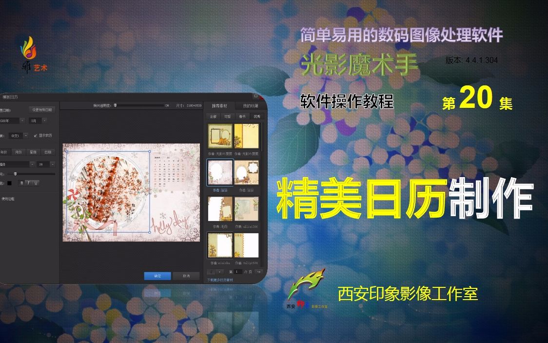 電腦做面日歷可標記_12月25日日歷標記_在日歷上做標記的軟件