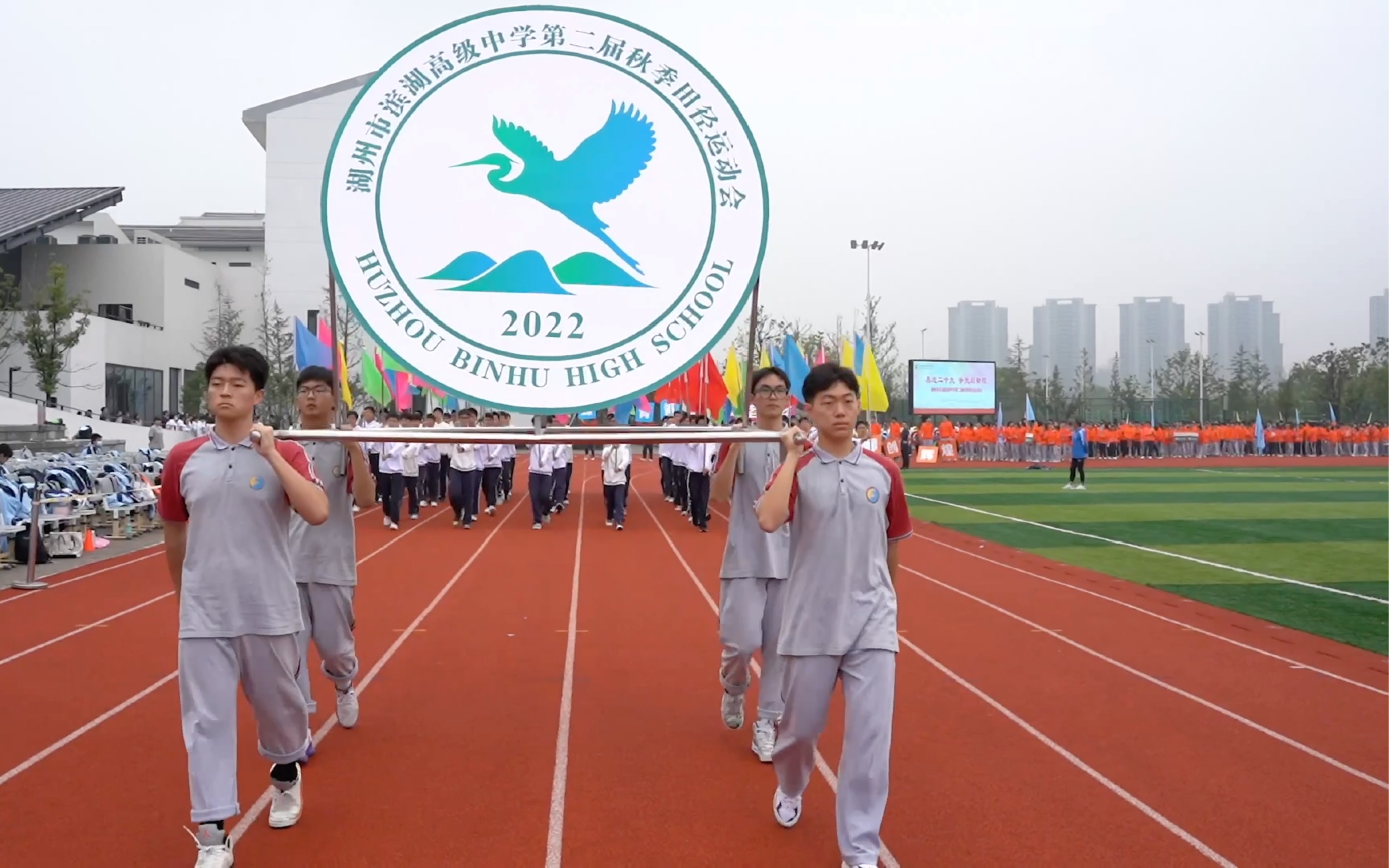 湖州市滨湖高级中学第二届秋季田径运动会开幕式混剪