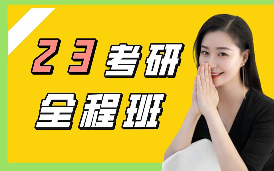 2023考研政治腿姐陆寓意丰全程强化班技巧班 马原史纲毛中特思修【包