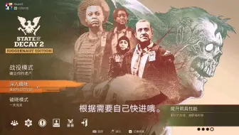 腐烂国度2破晓模式单人通关 Stateofdecay2 Daybreak Solo 哔哩哔哩 Bilibili