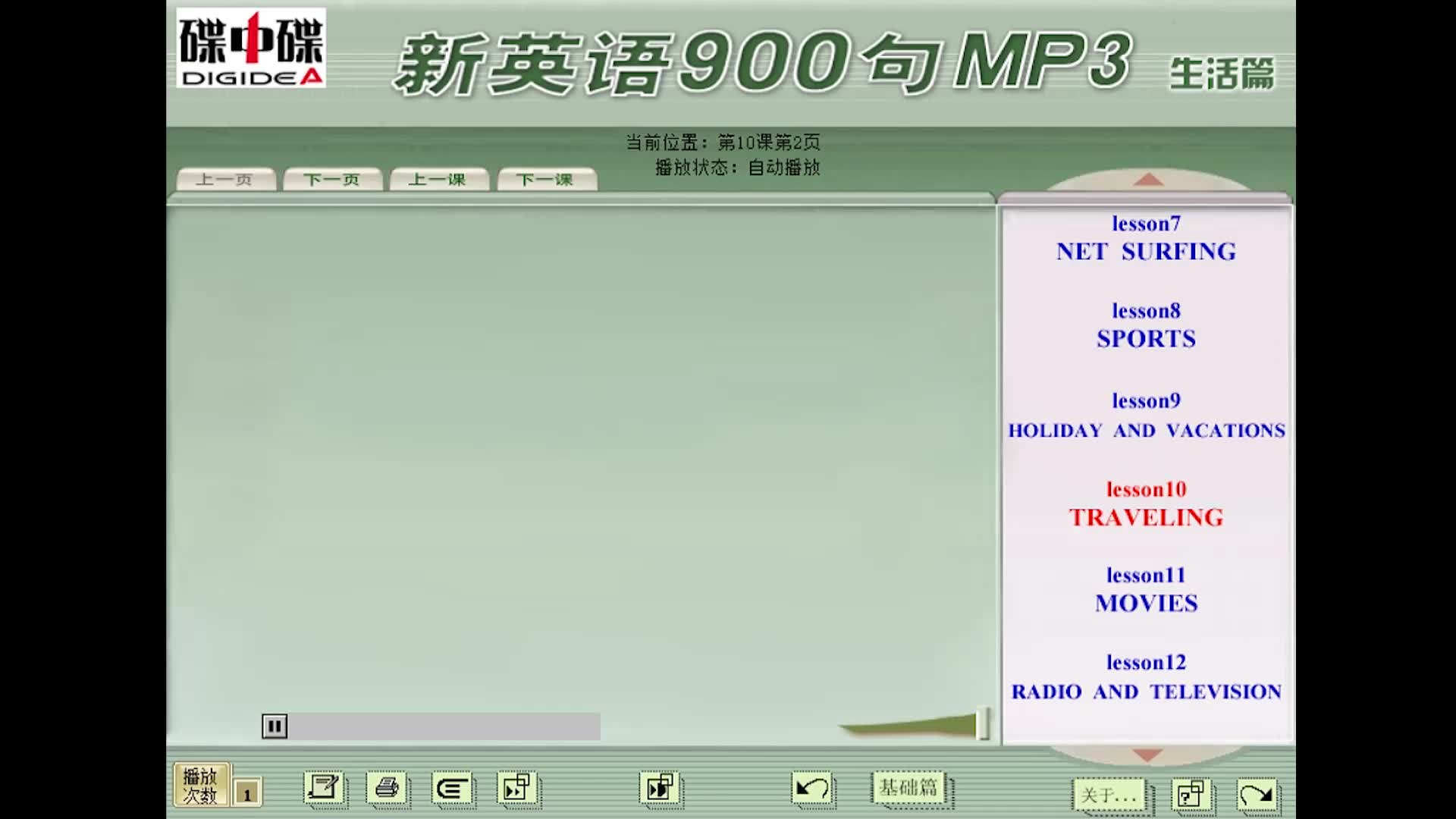 [图]李阳疯狂英语900句教学资料 生活篇