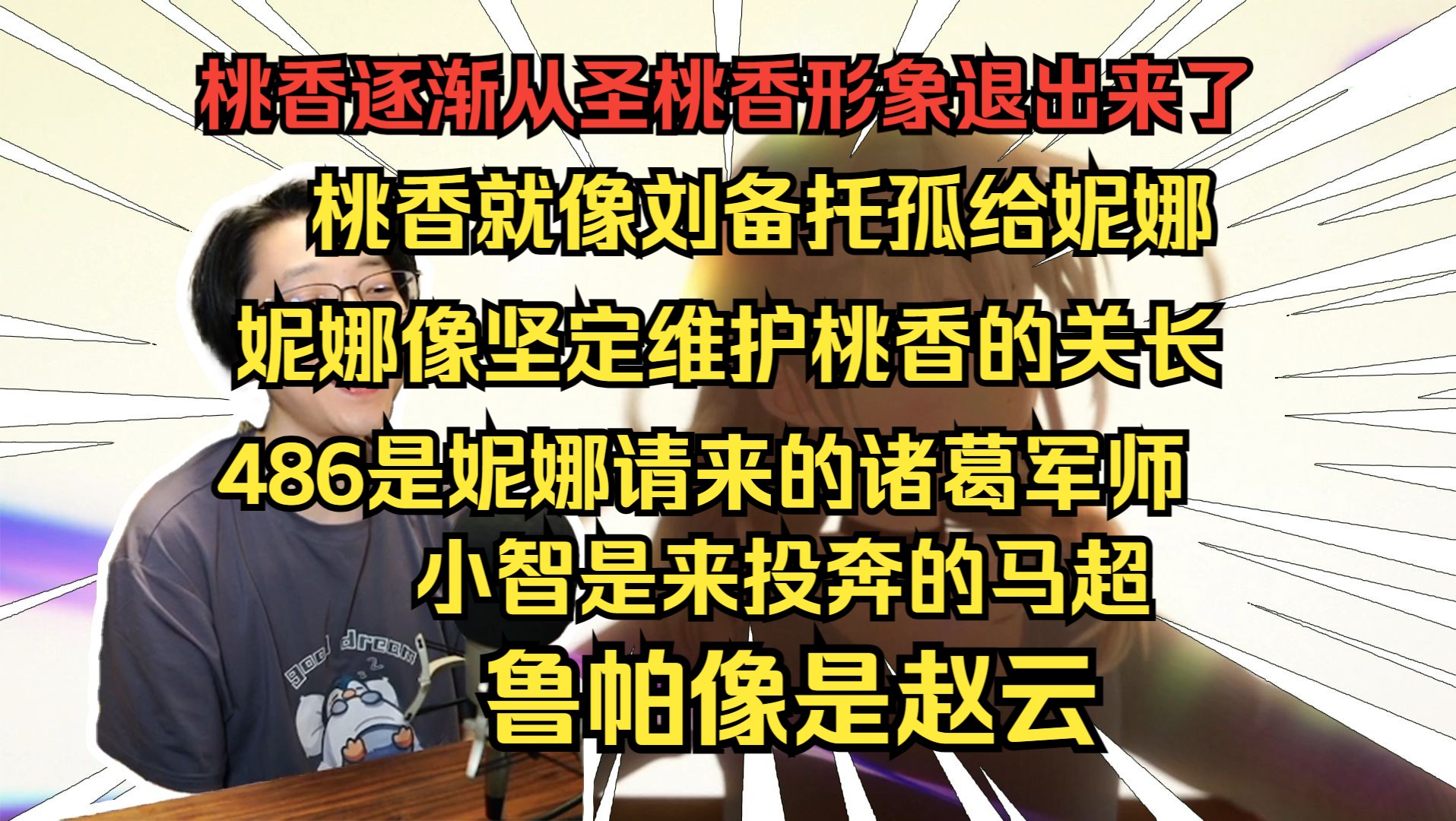 【泛式】GBC第七或八集应该有比较关键的文戏,mmk就像是刘备想要托孤给妮娜现在哔哩哔哩bilibili