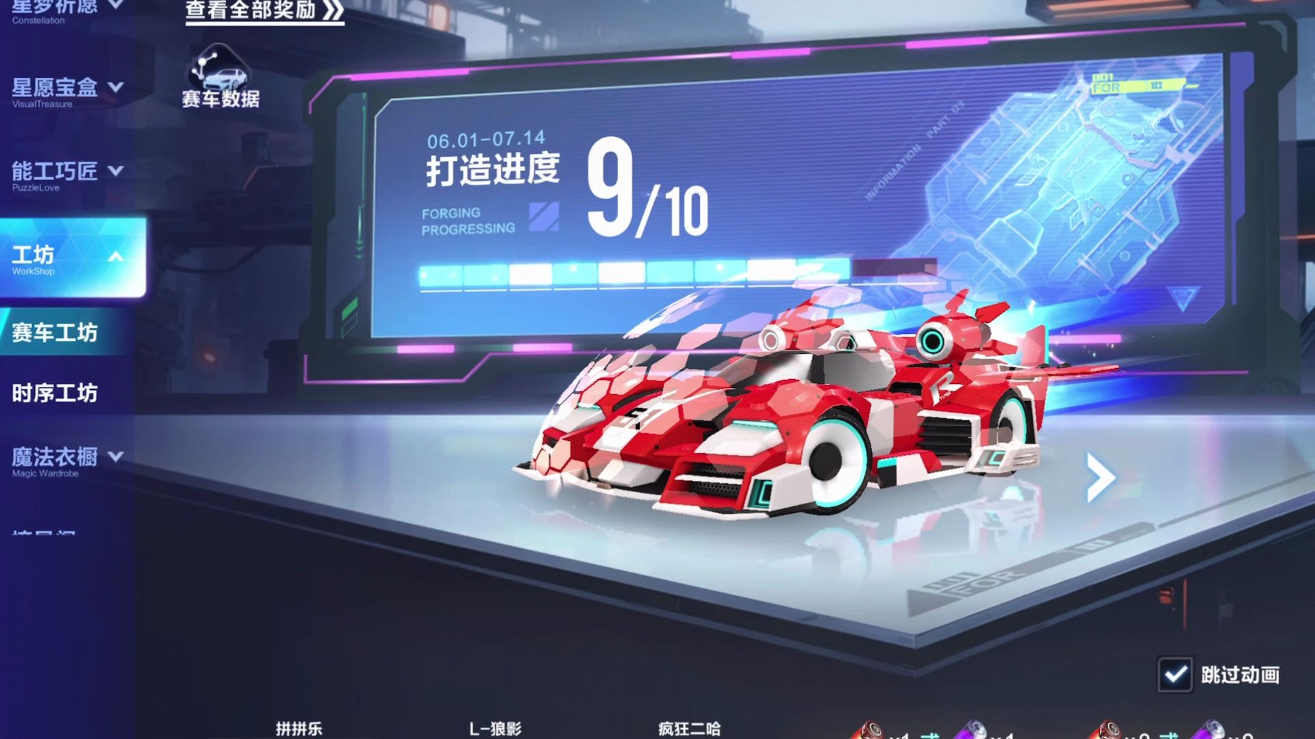 【qq飞车手游】超像跑跑卡丁车的车——拼拼乐抽奖