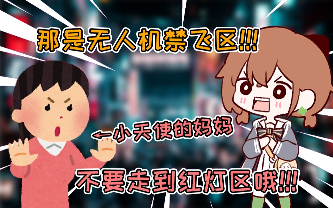 【Hanser】聂总:“不要去红灯区哦!”哔哩哔哩bilibili