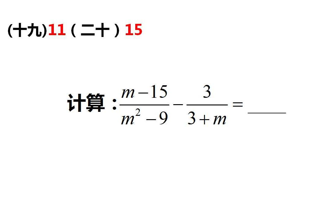 初中七下数学,分式的计算题,很多人通分正确不过最后符号搞错哔哩哔哩bilibili