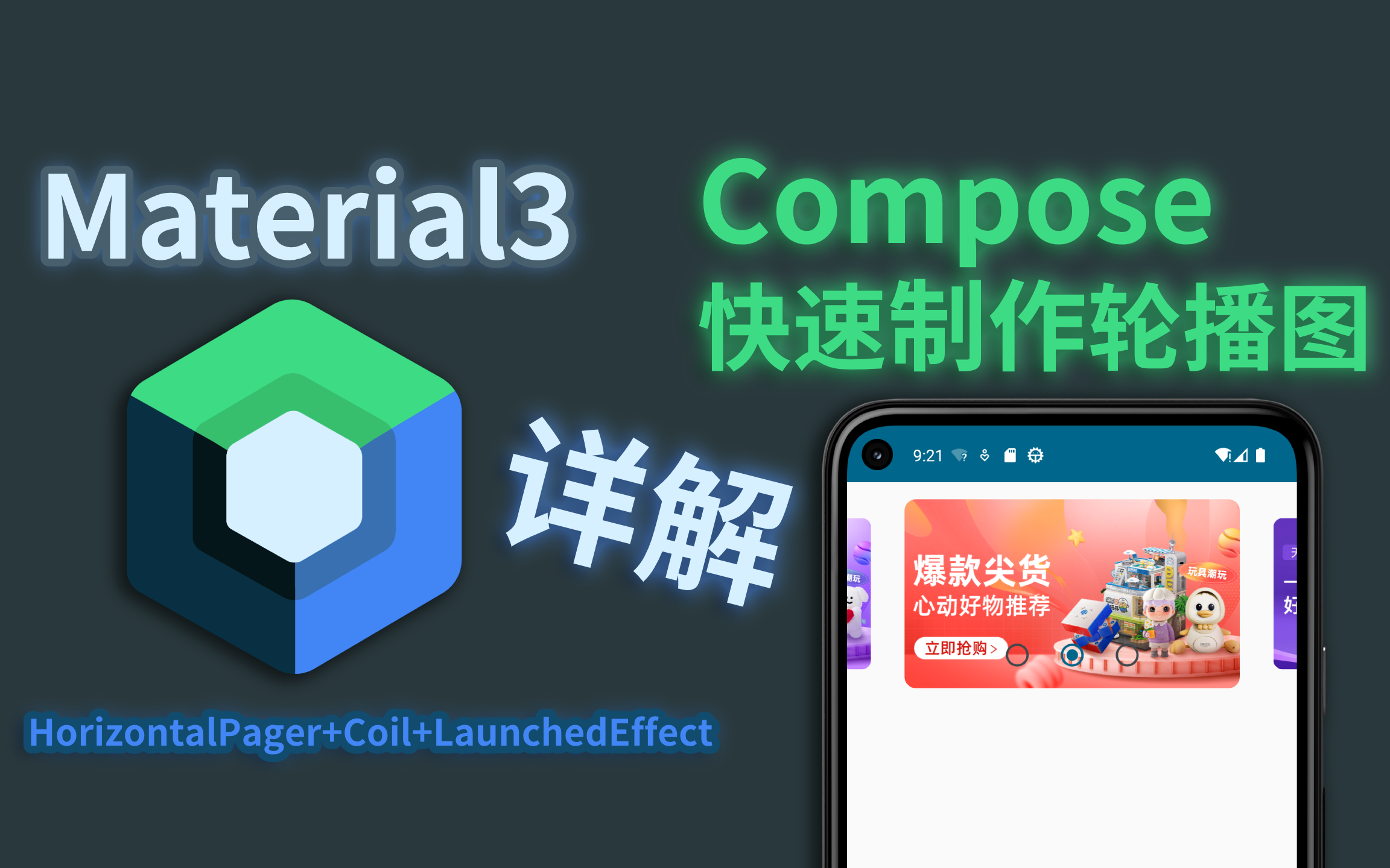 JetpackCompose快速制作轮播图(banner)哔哩哔哩bilibili