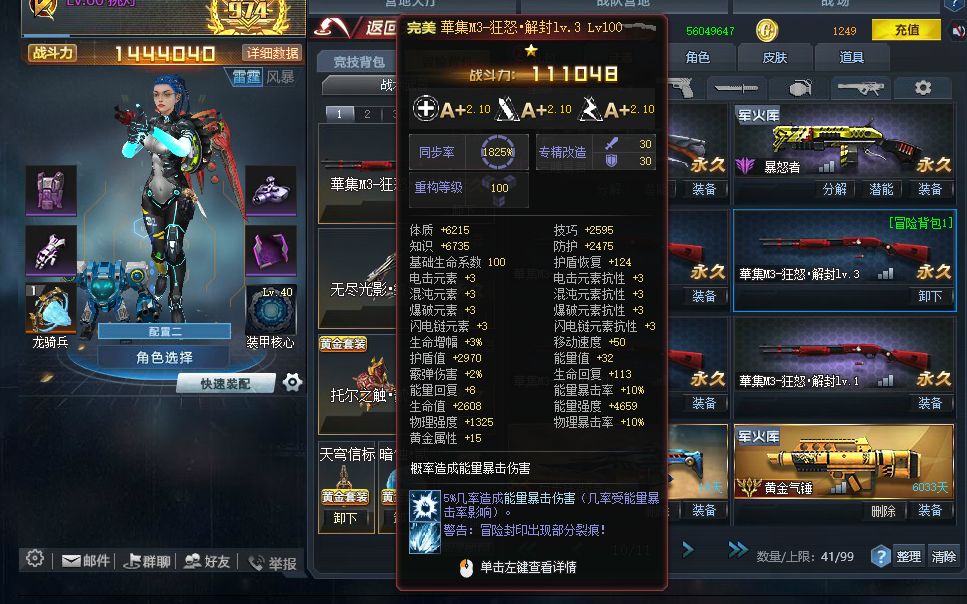 逝水生死狙击双1第一把满配滑稽m3