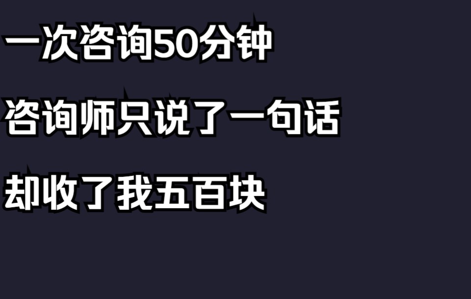 [图]心理咨询师 工作时间自由 收入高 需求大 但为何选择这个职业的人不多