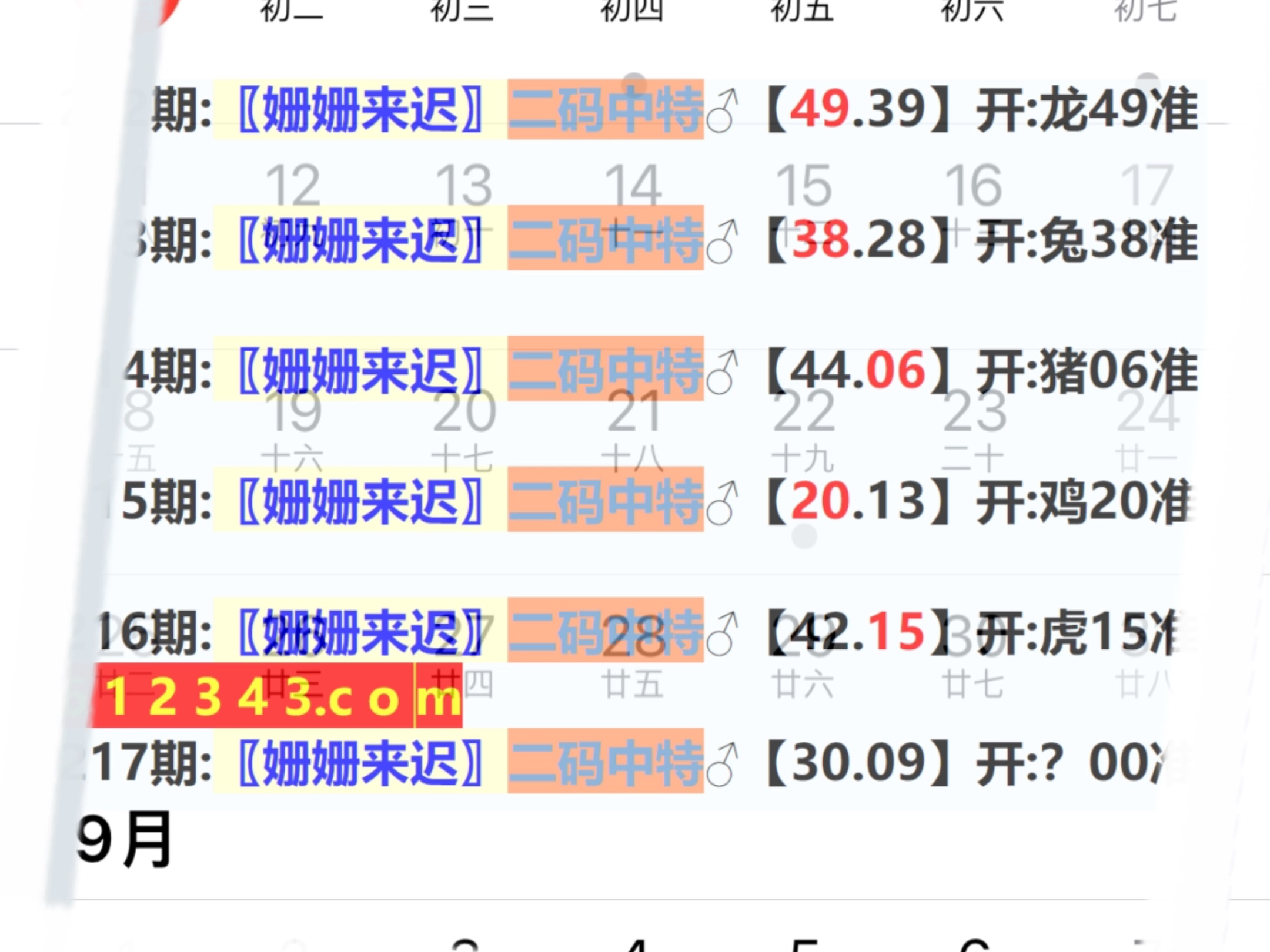 新奥天气正版49图库好热不想吃饭,六叔来个凉拌粉丝217期吃吃