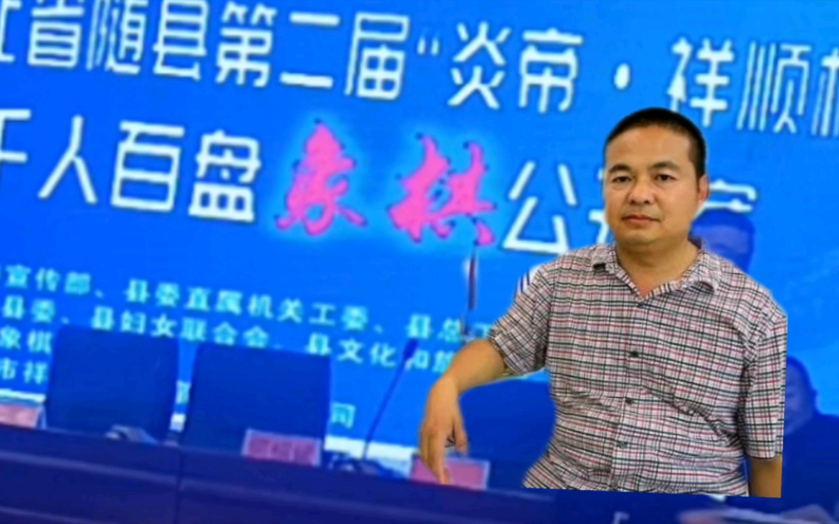 2弹簧手?业余天王吸眼球 姚洪新大师获第2届炎帝祥顺杯象棋赛第3名