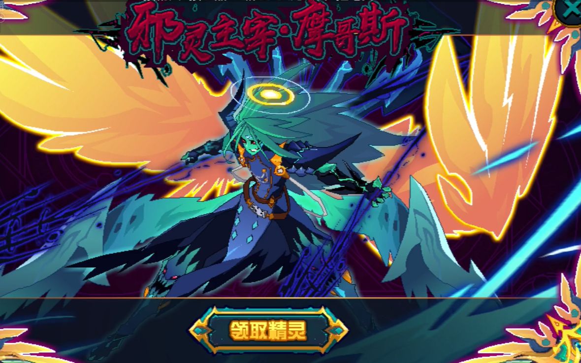 赛尔号邪灵主宰摩哥斯第三关普通过法全程平民