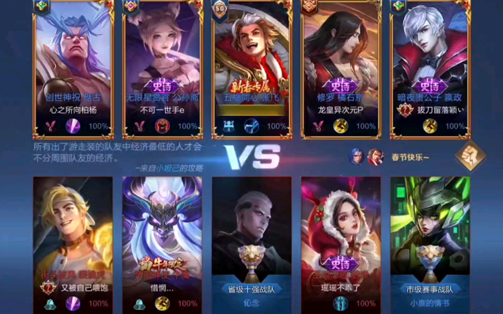 王者荣耀当个混子