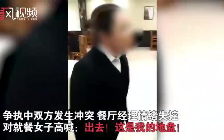 (有后续)女子高速服务区餐厅吃泡面遭驱赶,餐厅经理:这是我的地盘!哔哩哔哩bilibili