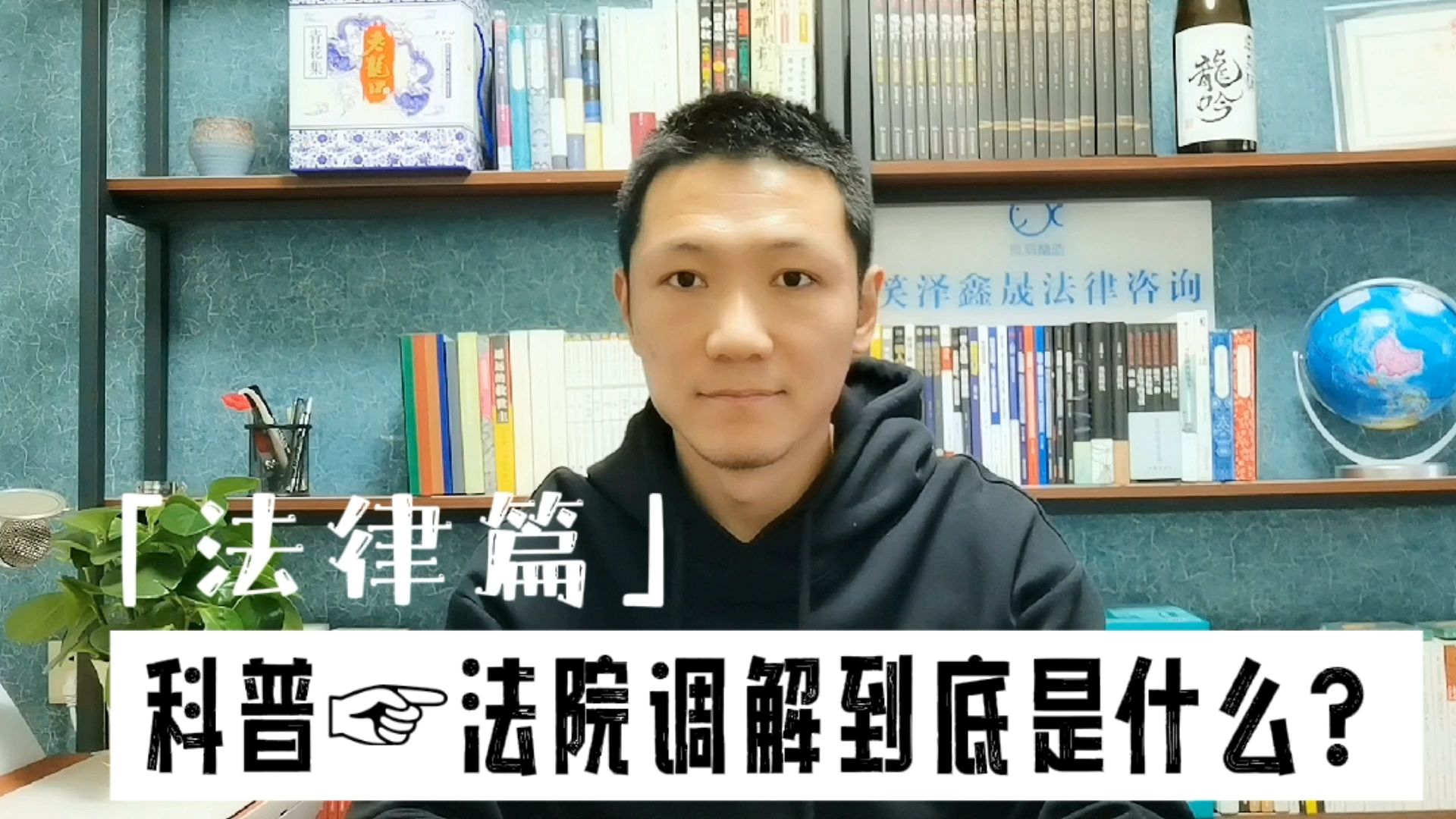 科普一下:法院调解是什么?遇到调解流程该怎么做?哔哩哔哩bilibili