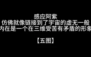 Video herunterladen: 紫微星非常震撼和不为人知的能量