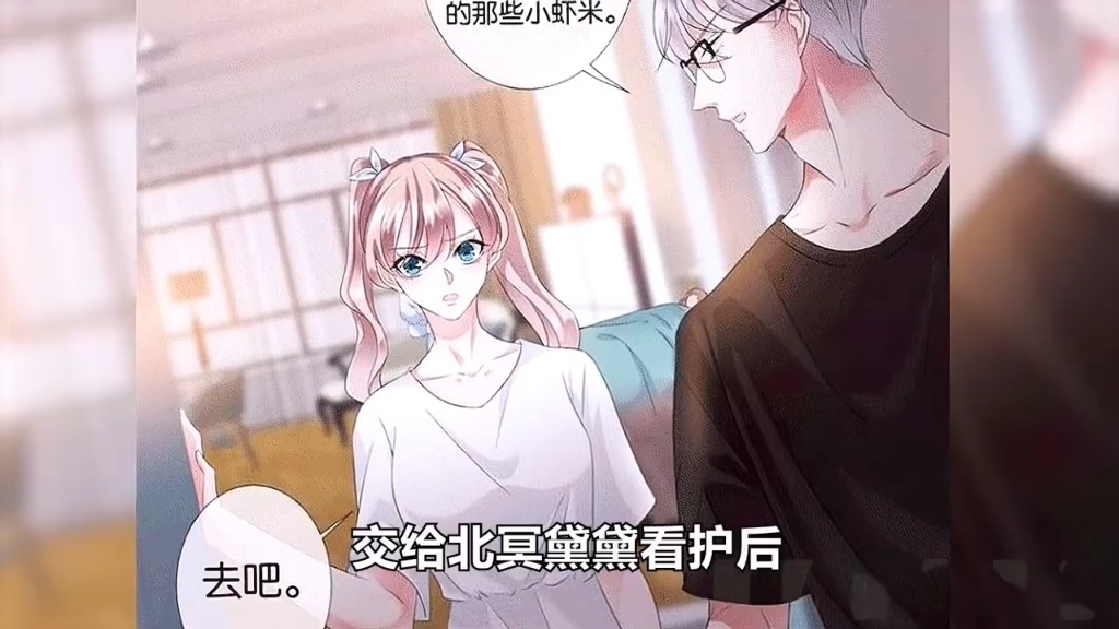 名门挚爱帝少的千亿宠儿(十四)