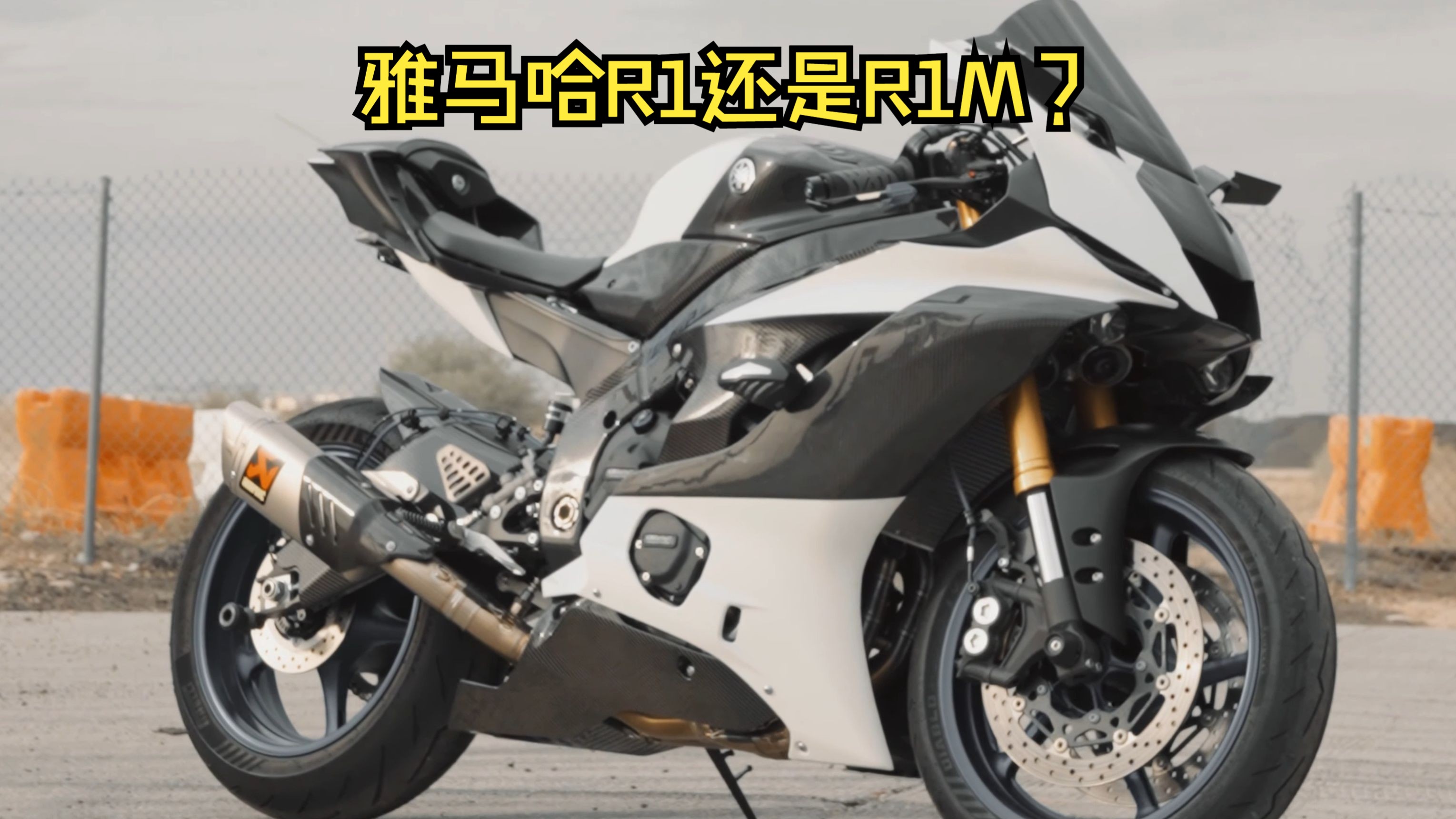 【4k画质】猜猜这是哪款?雅马哈r6天蝎排气超酷涂装混剪欣赏!