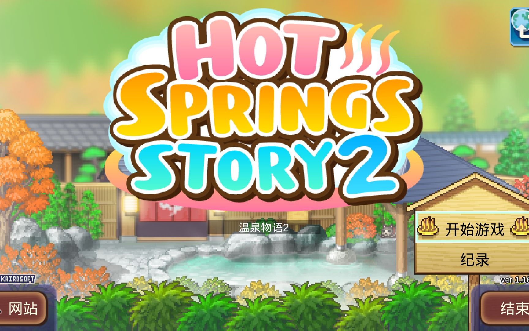 温泉物语2代gg修改奖牌以及人物属性教程