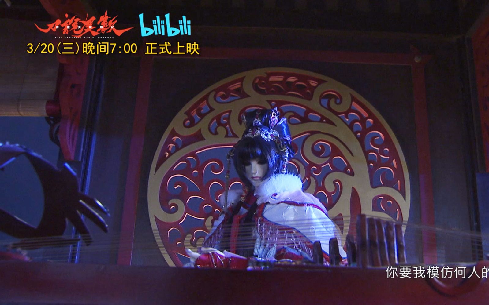 刀说异数剧集预告10