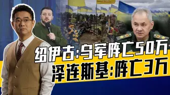 Download Video: 乌阵亡人数是机密，乌政府耍赖失踪不算死亡，俄乌阵亡人数成谜