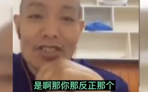 Download Video: 河南大哥讲述前任合伙人带他吃老面包的故事