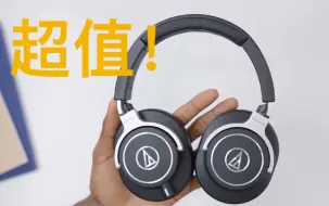 Download Video: 搬运丨声音均衡、口碑超好的铁三角 ATH-M70x 究竟如何？