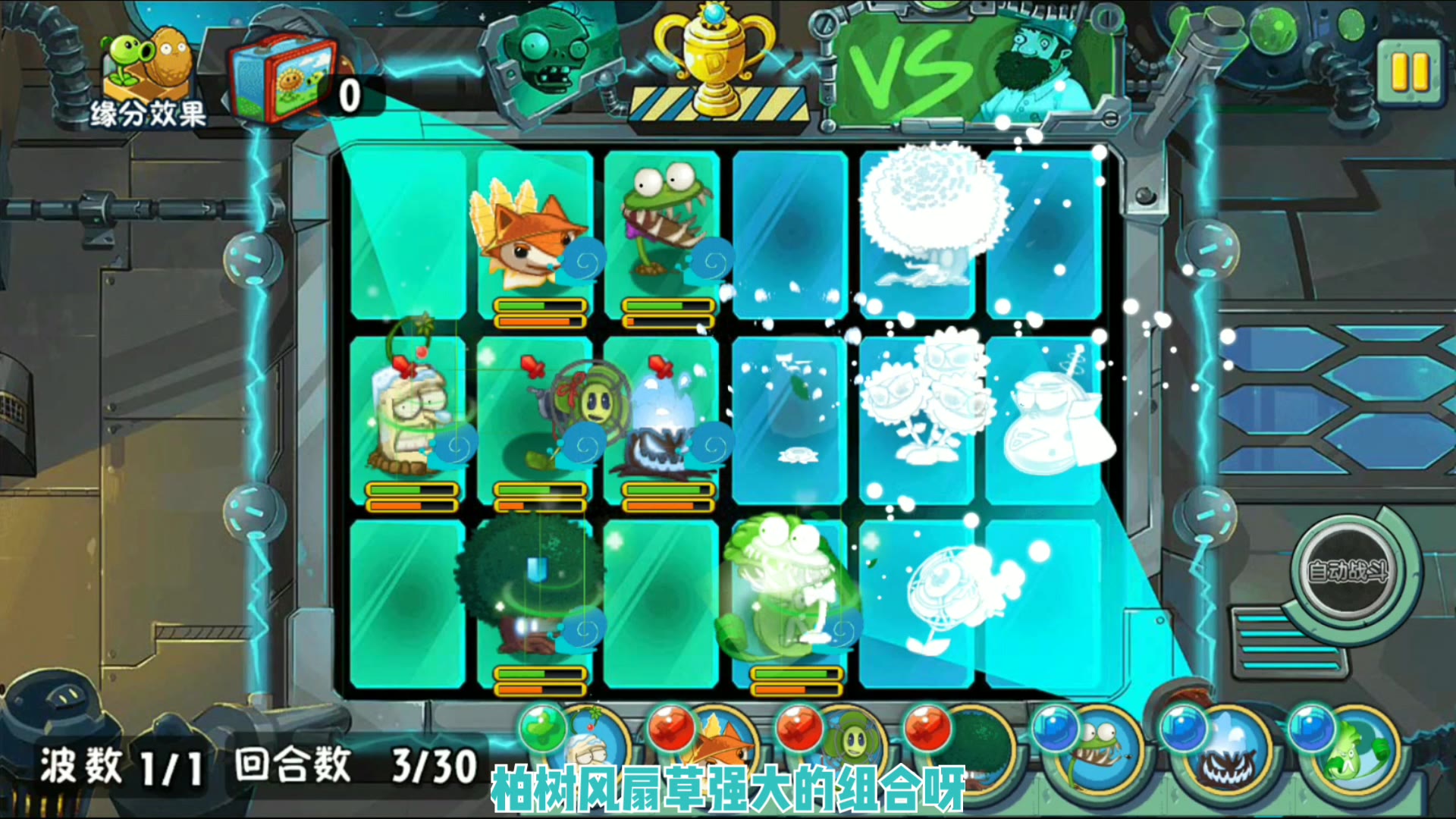 植物大战僵尸全明星 我这鬼火树桩还要一少半血呢,怎么一下就没了