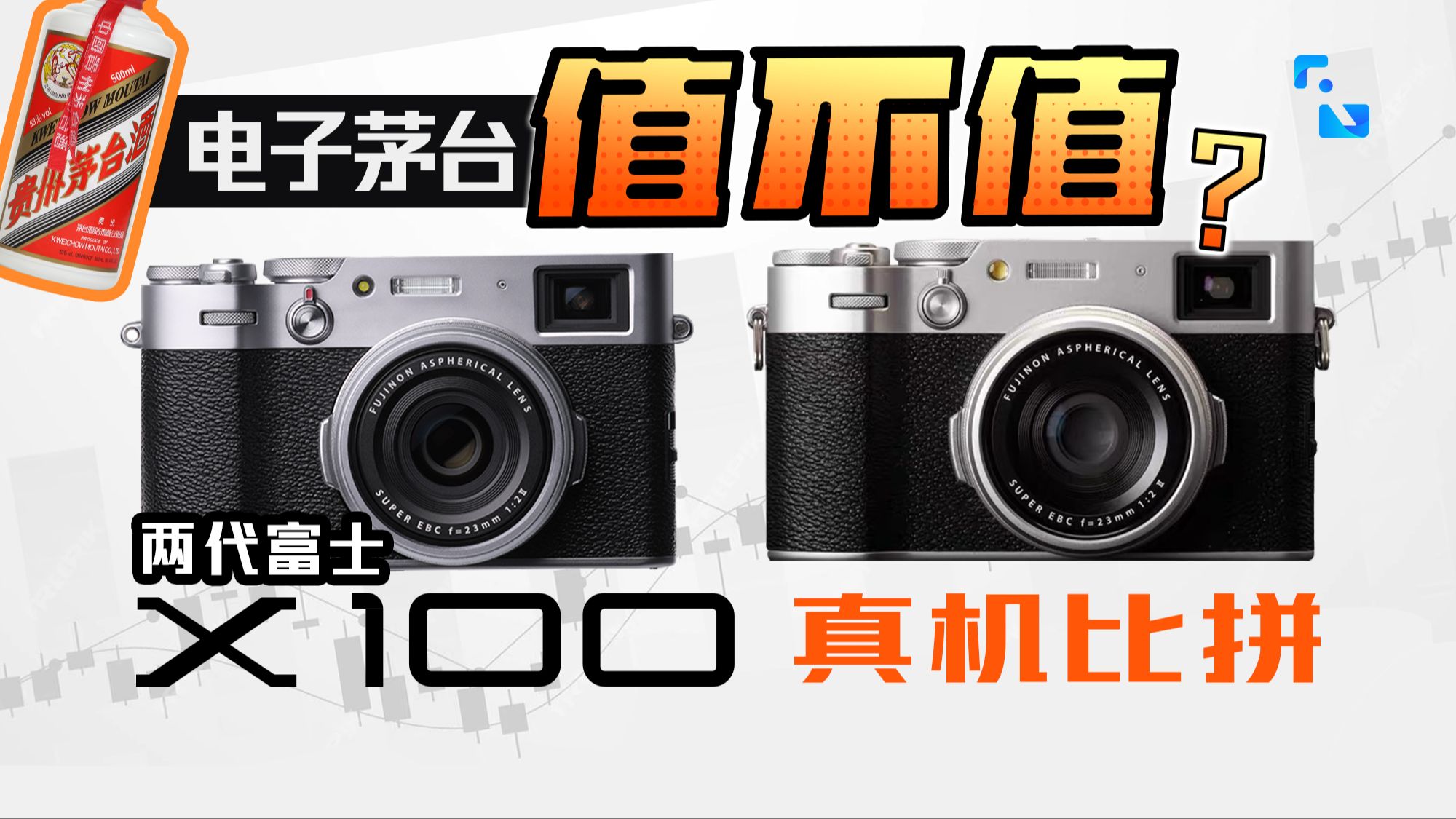 【兰拓评测】X100VI相比前代提升究竟有多大?哔哩哔哩bilibili