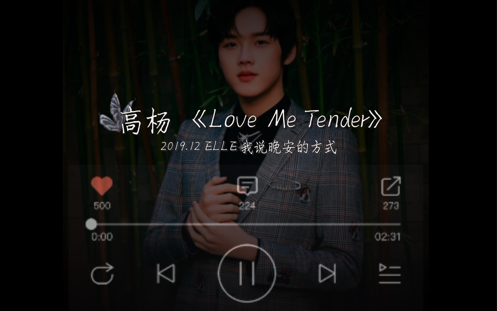 [图]高杨《Love Me Tender》