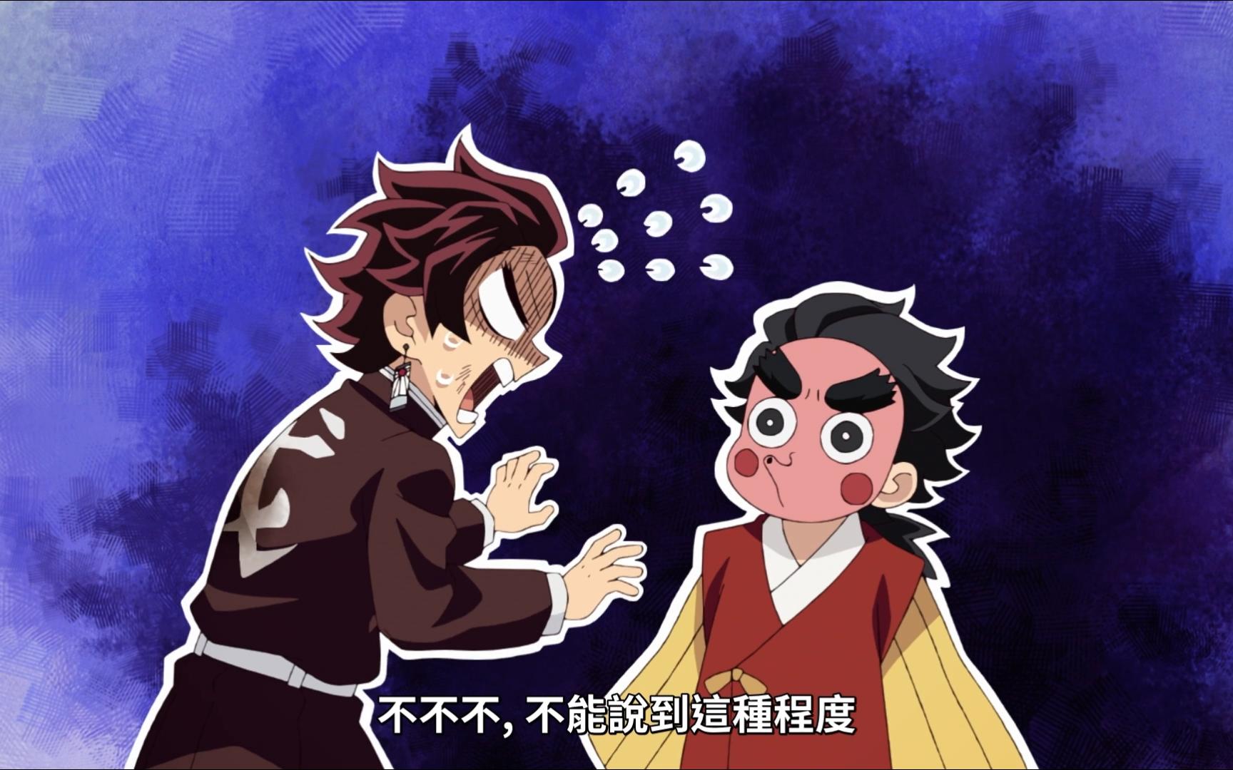 【鬼灭之刃】有趣搞笑片段【34】"真亏你有办法在鬼杀队活到现在 所有