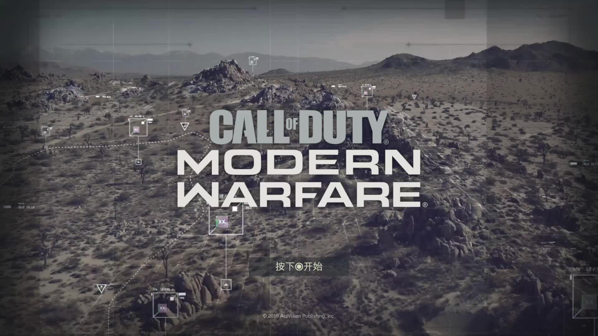 ps4使命召唤16cod16中文版剧情攻略