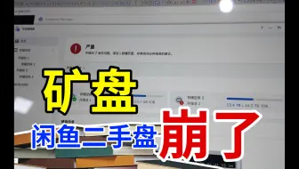 DIY群晖NAS贪便宜买二手矿盘差点把NAS崩了