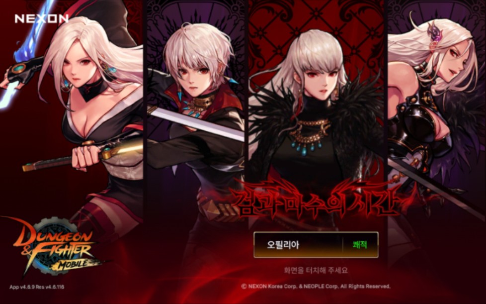 dnf手游女鬼剑四职业登场