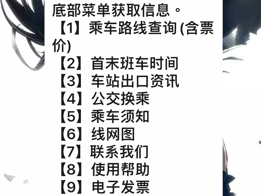 广州地铁官方公众号站点信息查询的小彩蛋【doge】哔哩哔哩bilibili