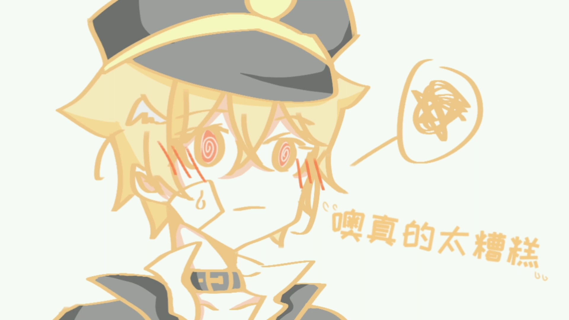 【德符/手书】噢真的太糟糕_哔哩哔哩 (゜-゜)つロ 干杯~-bilibili